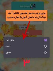 راهنمای استفاده از ال‌ ام‌ اس برای دانش‌آموزان