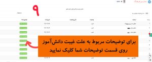 راهنمای استفاده از ال‌ ام‌ اس برای دانش‌آموزان