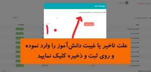 راهنمای استفاده از ال‌ ام‌ اس برای دانش‌آموزان