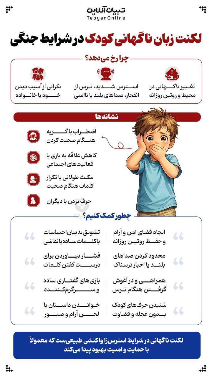 چگونه در شرایط جنگی آرامش خود را حفظ کنیم