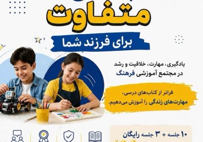 ثبت نام کلاس های تابستانی