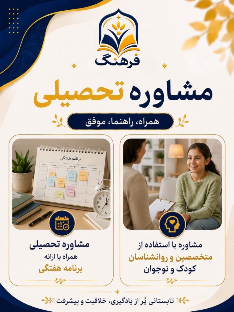 ثبت نام کلاس های تابستانی